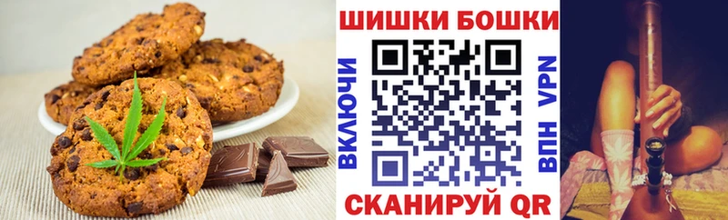 наркотики  Волчанск  Canna-Cookies конопля 