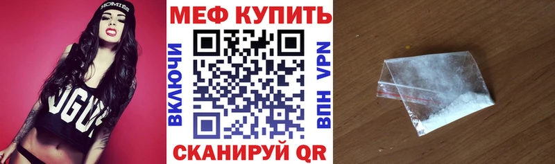 MEGA как зайти Волчанск Мефедрон мука купить цена