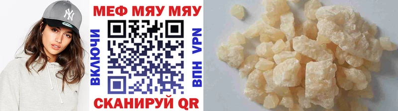 Меф кристаллы Волчанск