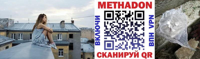 цены   маркетплейс как зайти  МЕТАДОН methadone  Волчанск  omg зеркало 
